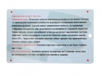 Карточка вкладыш антиникотиновая 