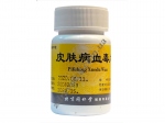 Пифубин Сюэду Вань - Pifubing Xuedu Wan - пилюли для лечения кожи и очищения крови