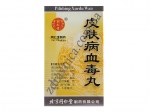 Пифубин Сюэду Вань - Pifubing Xuedu Wan - пилюли для лечения кожи и очищения крови